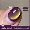 5-in-1 Gel: One-Step Summer Nude Cat Eye Nail Polish, Whitening Glass Bead Effect, No Base/Top Coat Needed