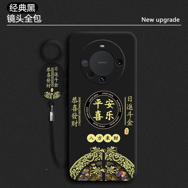 Applicable to Huawei mate60 mobile phone case New Year's meta60pro silicone soft case mete60PRO + protective case