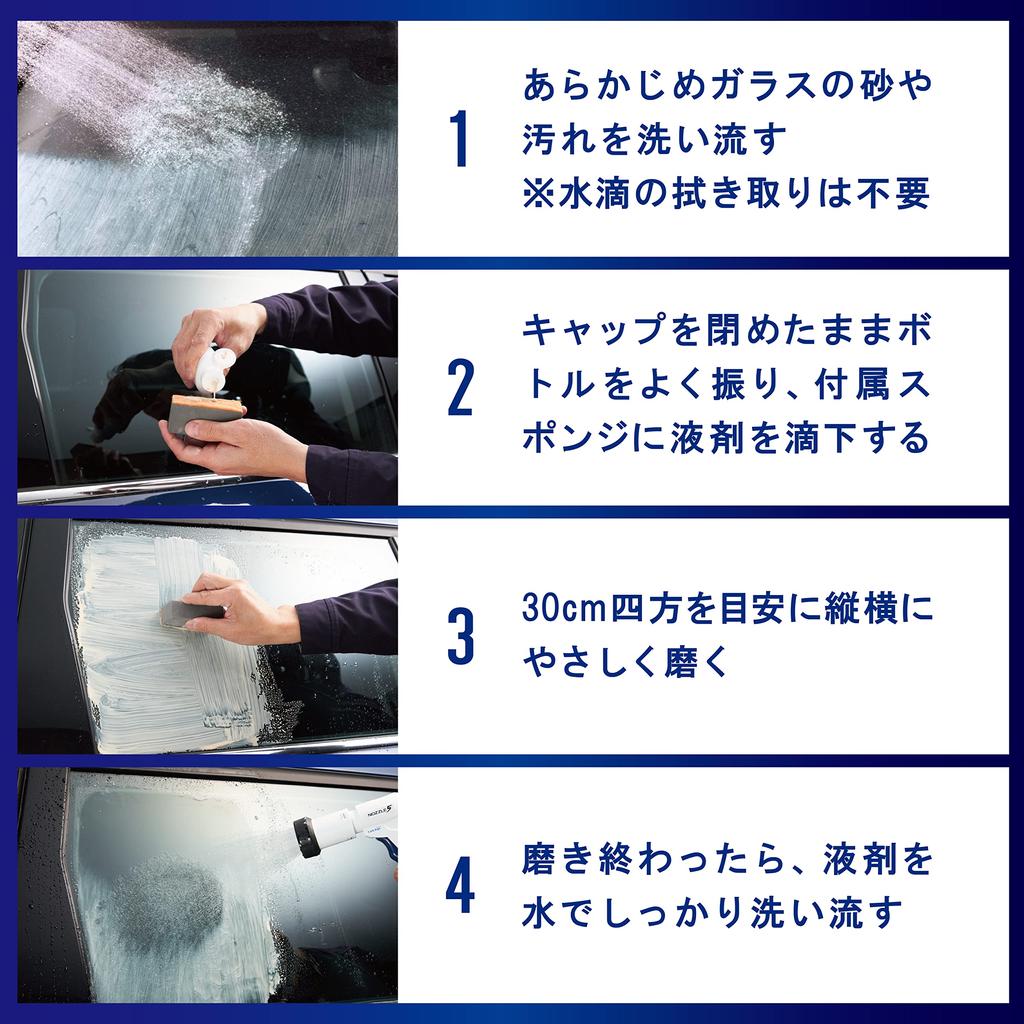 SurLuster Zero Window Strong Reset 80ml Scale Oil Film Removal Water Stain Car Wash Car Windshield Glass Cleaner Water Spot Abrasive Compound Contains