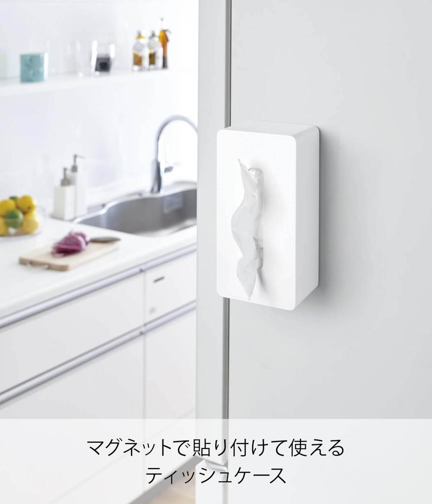 Yamazaki Tower Magnetic Tissue W26 x D13 x Moisturizing Tissue and Kitchen Paper Fits Paper Boxes Up to Includes Dividers Height Product 4001 Case,