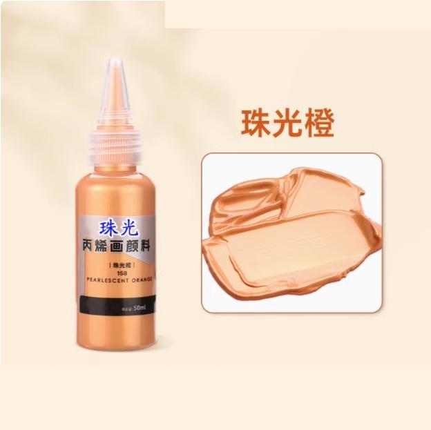 Pittura Acrilica Perlescente 50ml Colori Metallici Imbottigliata Oro Argento Rame Pigmento Impermeabile Vetro Pietra Tessuto Pittura Murale