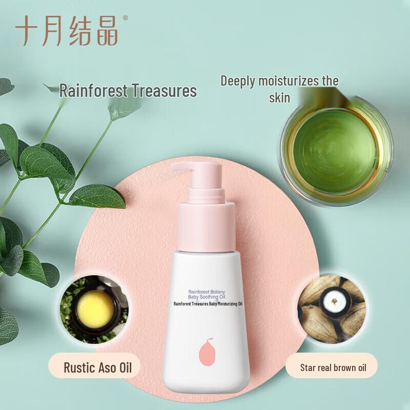 Shiyue Jiejing Baby Moisturizing Massage Oil