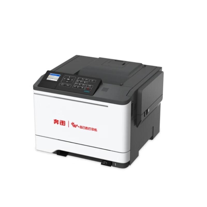PANTUM CP5155DN A4 Color Laser Printer CN plug (adapter included)