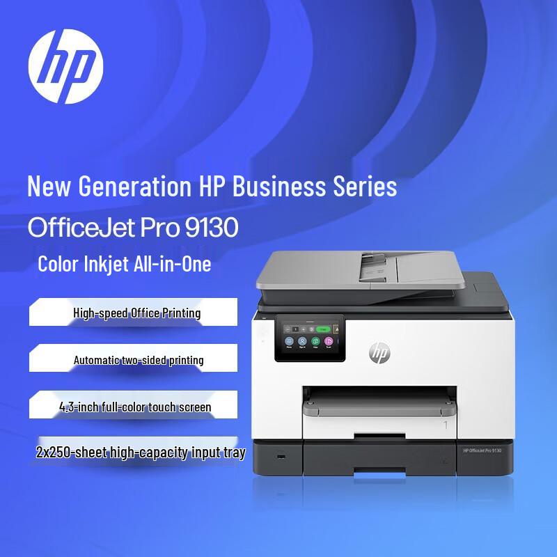 HP 9130 Commercial Color Inkjet All-in-One Printer CN plug (adapter included)