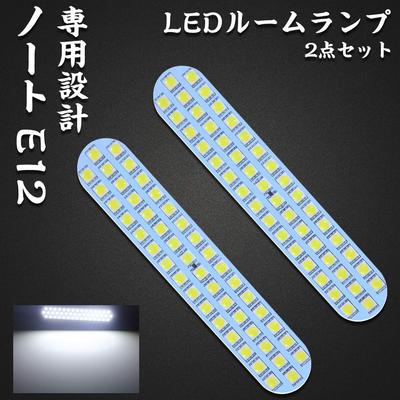 Nissan Note E12 LED Innenraum Speziell Entwickelt für Frühe und Späte Super Helle Innenraum Anpassbar Einfaches Set von 2 Note Lampe, Modelle, Weiß, Licht, Teile,