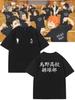 Anime Haikyuu Cosplay Same Graphic Printed T Shirt Men's and Women's Short Sleeve Cotton T Shirt 2026 New Y2K Streetwear