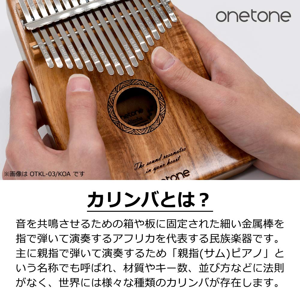 ONETONE One Tone Kalimba 17 Key Beginner Set Okume Wood Manual Music Score Book (Thumb Piano) OTKL-01/OK (Special Case/Cross/Finger Cot/Key