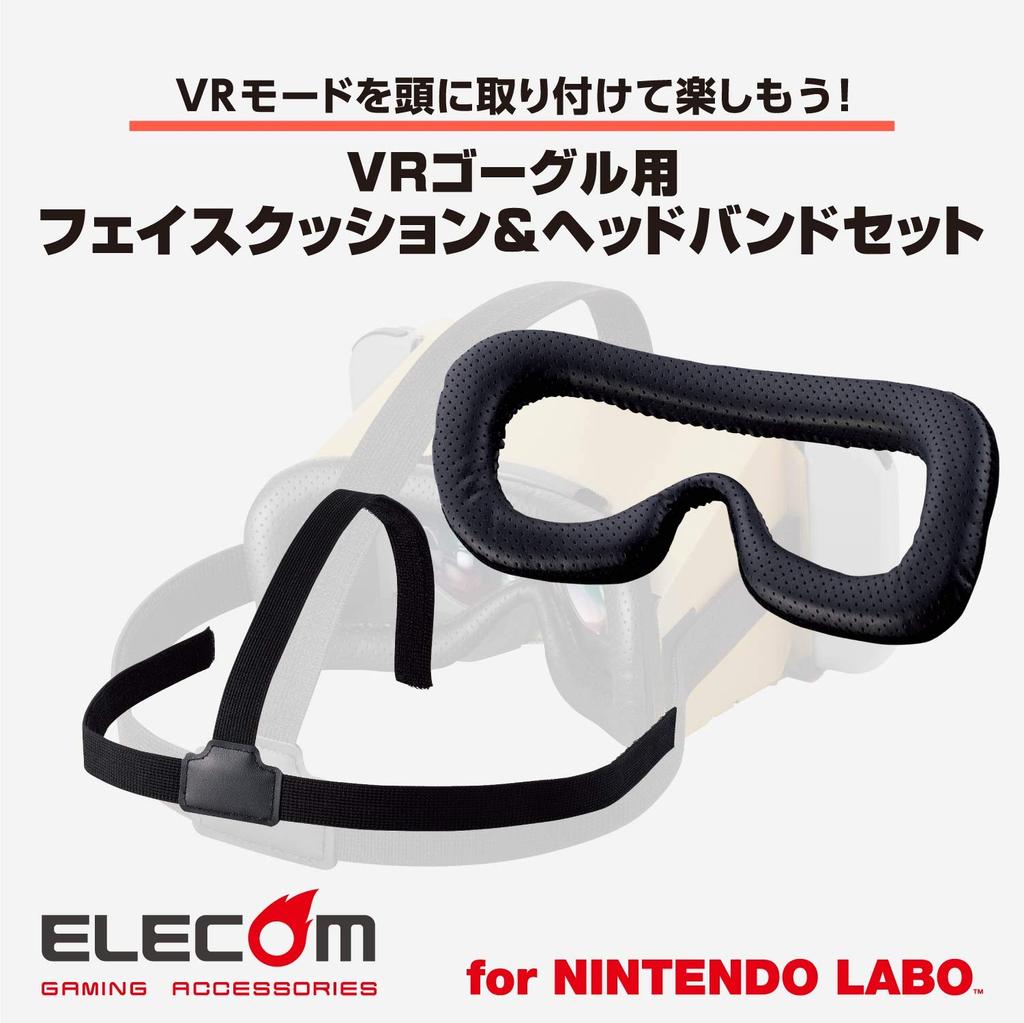 ELECOM Nintendo Labo VR Goggle Face Cushion Headband (GM-NSVCB01BK)