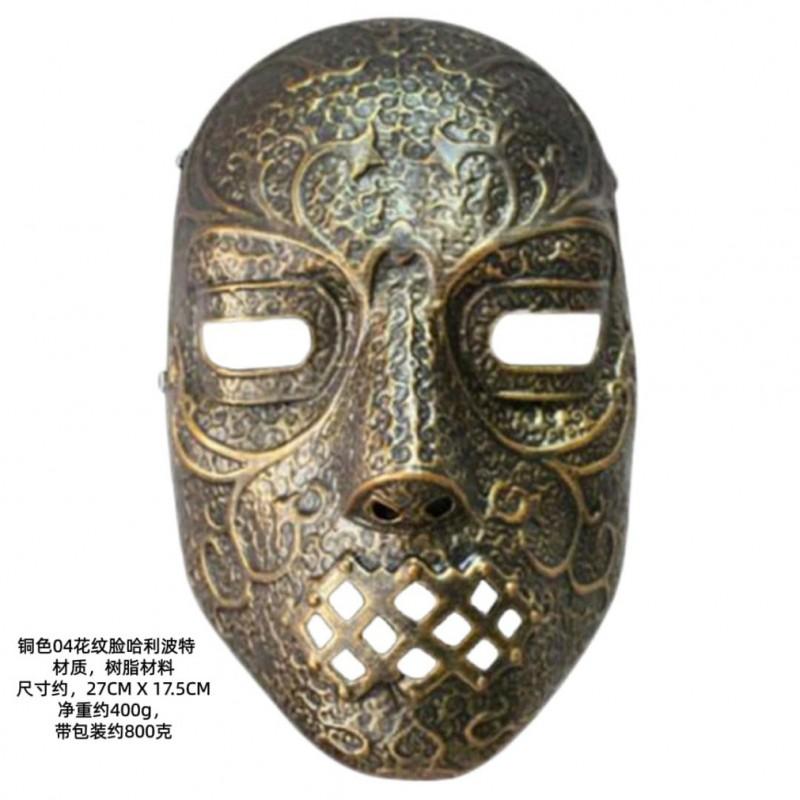Halloween Mask Resin Harry Potter Death Eater Lucius Malfoy Cosplay Party Prop