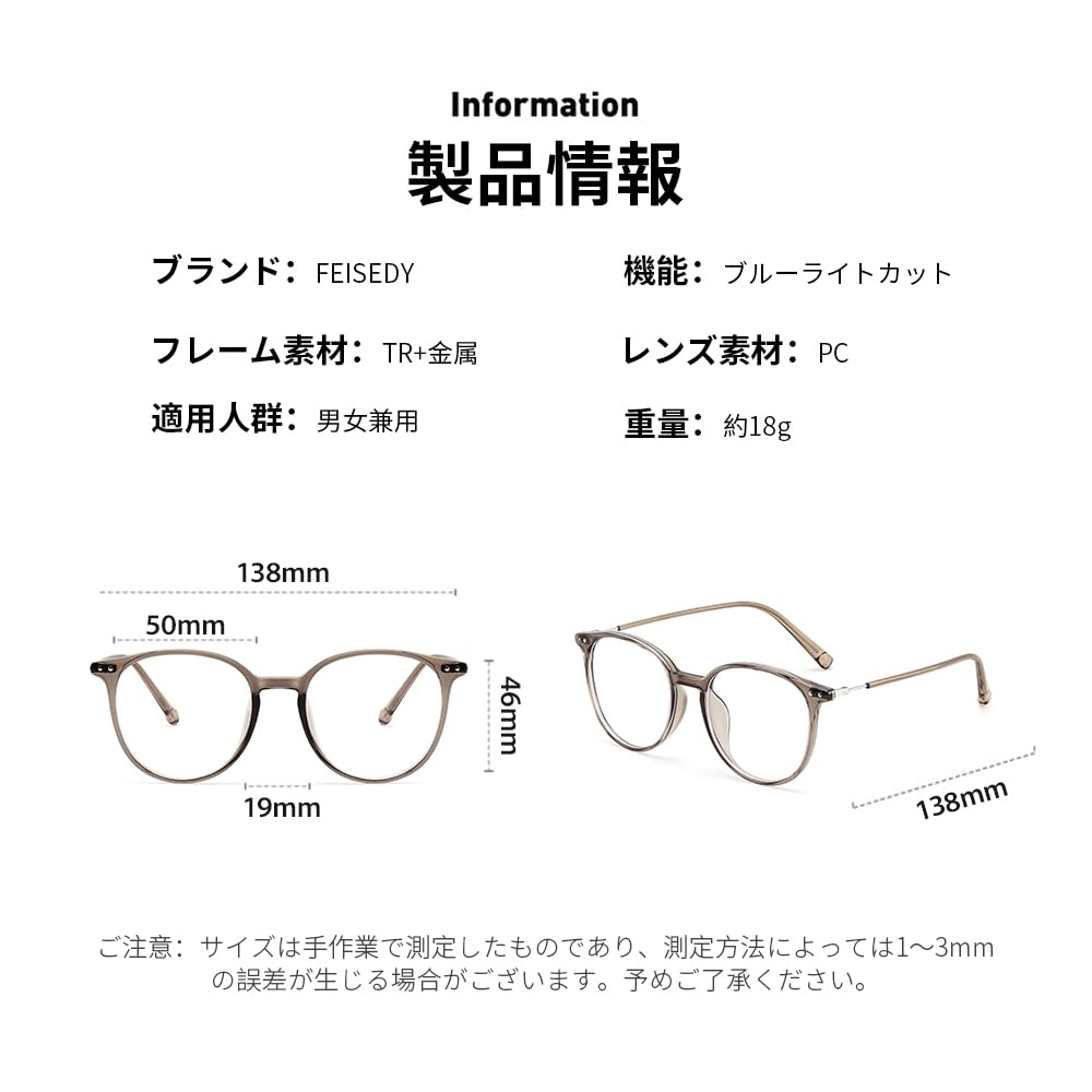 Stylish Eyeglasses for Women and Blue Light Round UV PC Coffee B1692 [FEISEDY] Men, Blocking, Shape, Protection, Lightweight, Glasses,