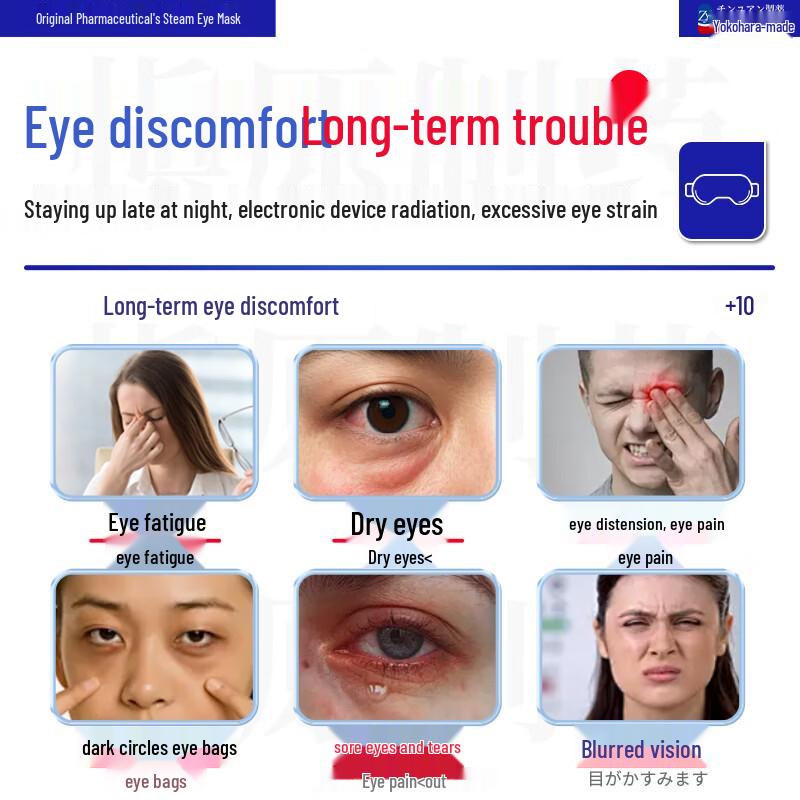 

Makihara Steam Eye Mask