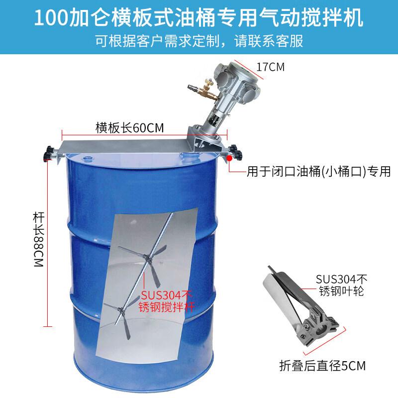 Cheng Yang 100 Portable Pneumatic Drum Mixer