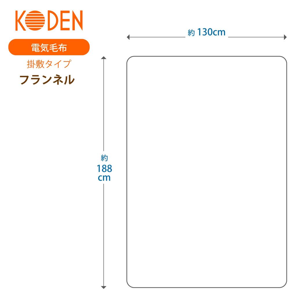 KODEN Electric Comforter and 188 x 130 Slide Temperature Room Temperature Dust Mite Blanket, Sheet, cm, Flannel, Greige, Washable, Control, Sensor,
