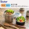 Skater Insulated Lunch Box, Bowl Type, 2 Tiers, 800ml, Large Capacity, Men's Stainless Steel Lunch Jar, Heat and Cold Insulation, Vacuum Insulated