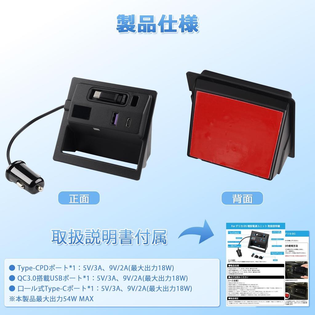 GIMUYA Mitsubishi Delica D:5 Late Expansion Power Supply Unit CV1W
