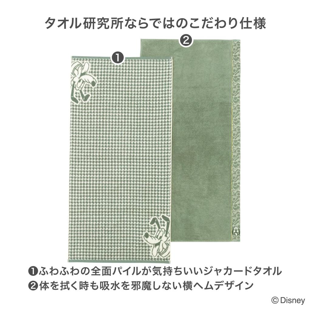 Towel Laboratory Pluto Bath Set of Low Japan Technology [Disney Character] #023 Towels, 2, Fluffy, Fast-Absorbent, 100% Cotton, Shedding, Gift,