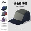 Outdoor running cap Sports quick-drying breathable soft-top baseball cap Sunshade sun protection Versatile mountaineering hiking hat