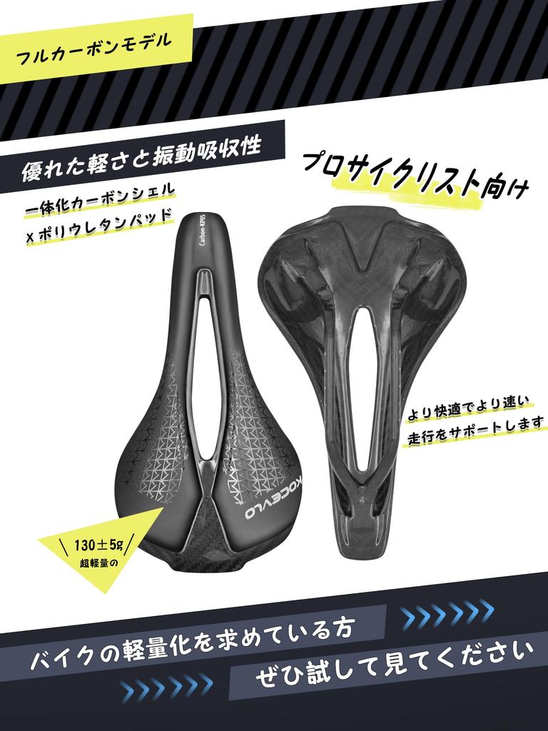 Şa de bicicletă Pernă de bicicletă de drum Şa sport Fără dureri de fund Carbon Carbon uşor (Plin 130±5g)