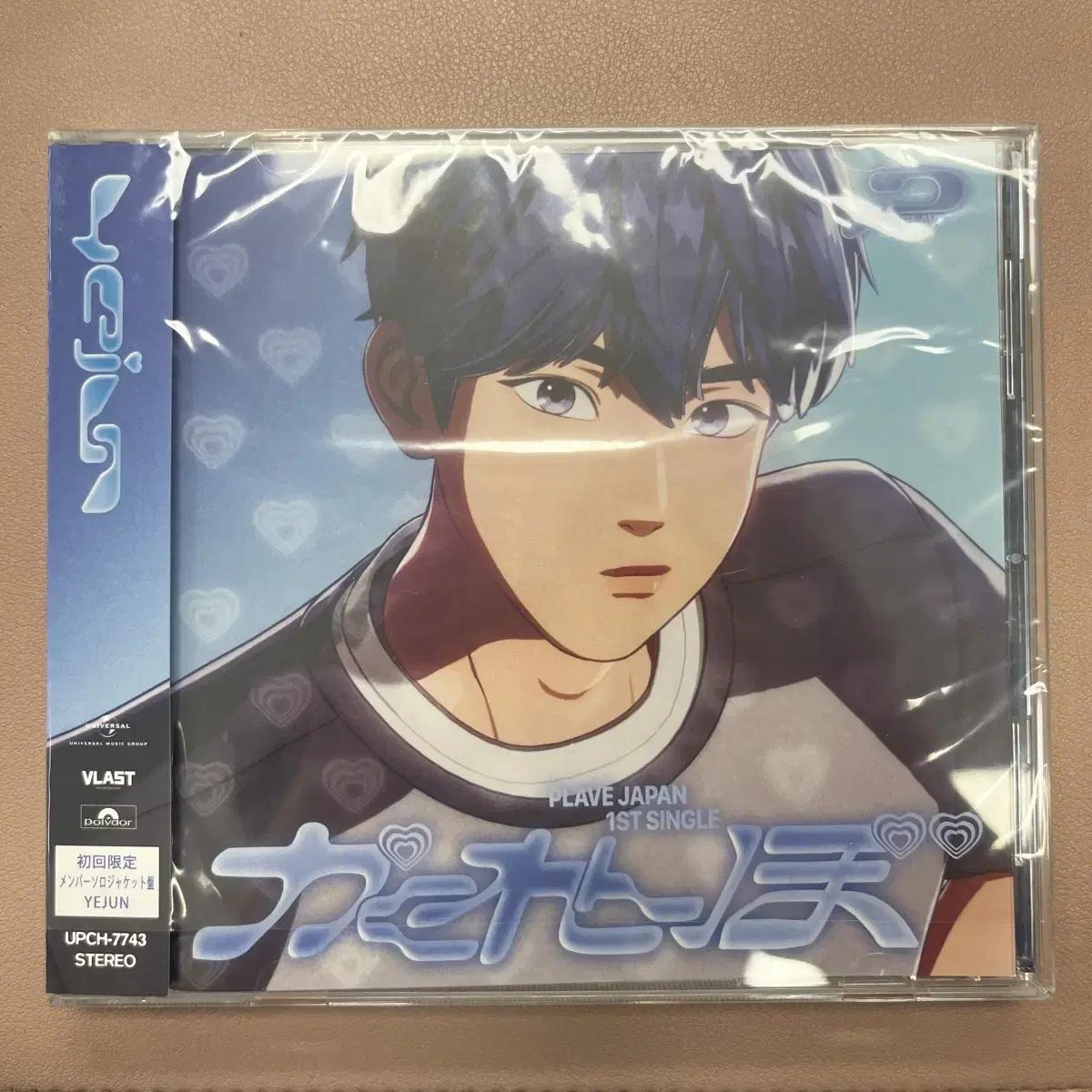 

Plave Yejun Kakurenbo Private Class Photocard O