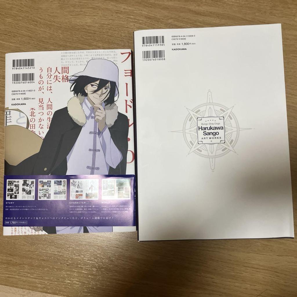 [USED] Bungo Stray Dogs manga, art book, and novels all bundled together with a bookmark!