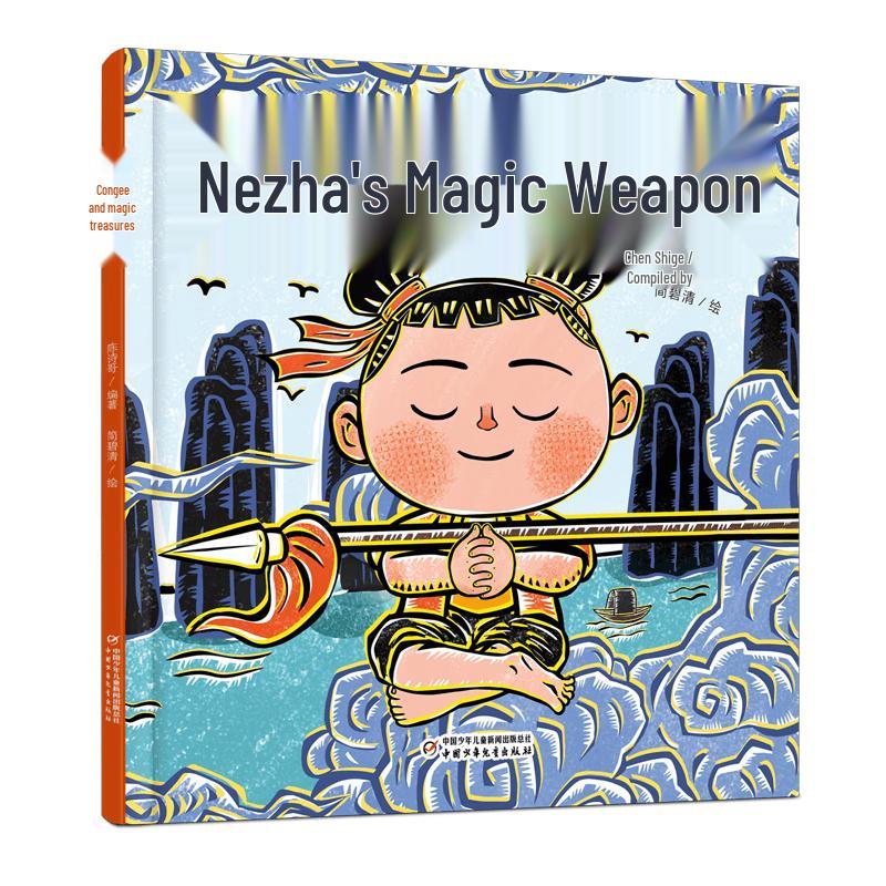 Nezha and Magic Treasures Set