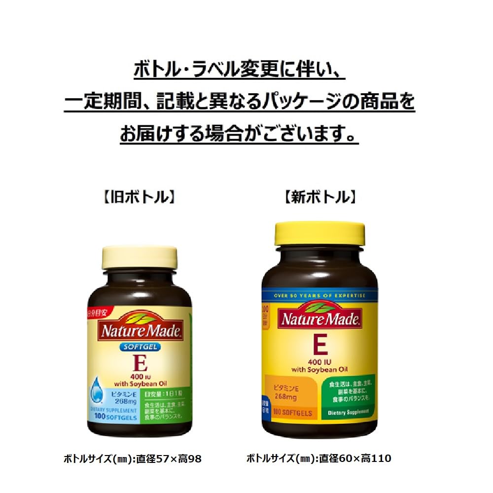 NATUREMADE Vitamin E 400 IU, 100 Softgels (100-Day Supply) by Otsuka Pharmaceutical