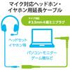 ELECOM Audio Extension Cable (4 Pole Stereo Mini Plug) Microphone Compatible 2m Cable Band Included Black AV-354P20BK