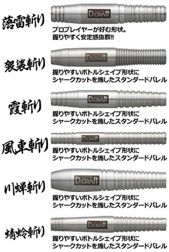 Celebrity Darts Windmill Slash Soft and Dart D.craft Beginner's Set, Darts, Barrel, Tip, Flights, Case.