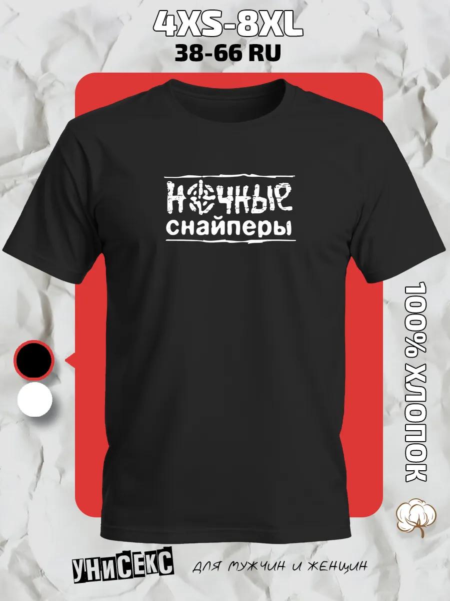 

Leningrad t-shirt 4XL