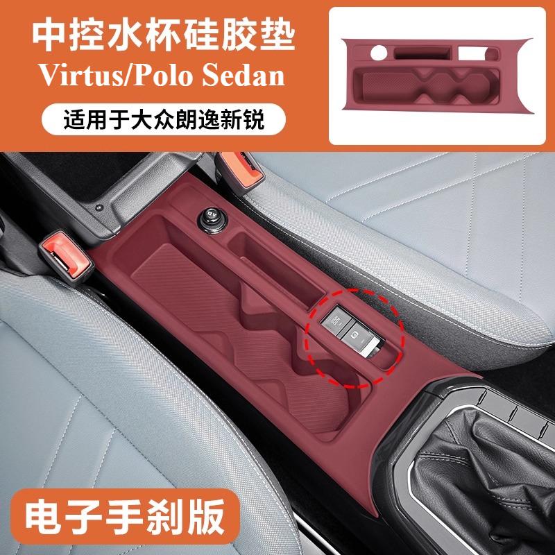 For Volkswagen Lavida Virtus Polo Sedan Central Control Silicone Protective Pad Interior Wireless Charging Car Accessories Tools
