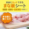 Freely Cuttable Cutting Board Sheet Refill Color and Odor Easily Cut To the Size You Need X 800cm Disposable Cutting Board Sheet for Outdoors and R(R)