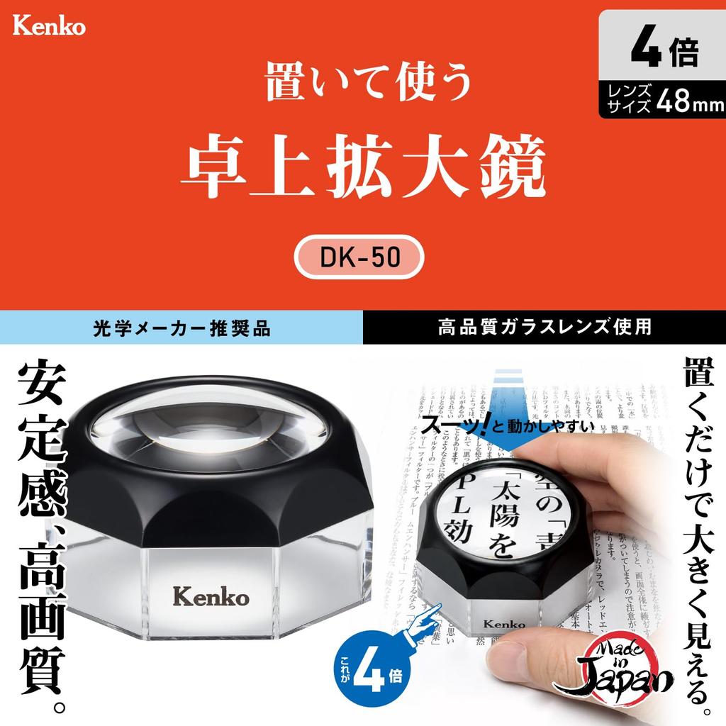 Kenko Desk Loupe 4x DK-50