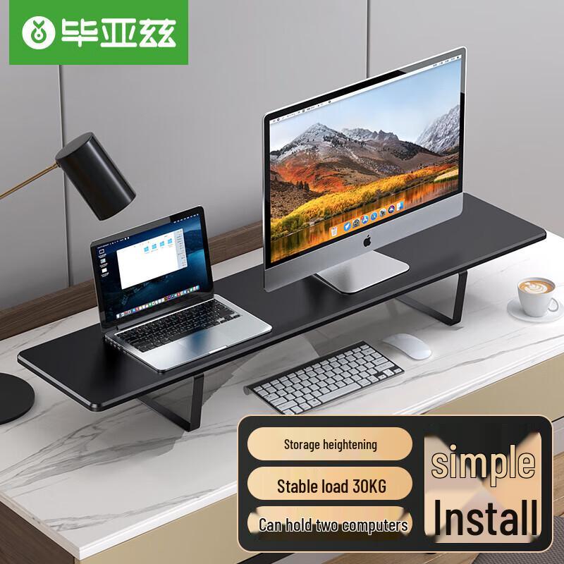 

Black Extended Monitor & Laptop Riser with Desk Organizer
