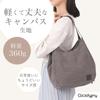 Durable Canvas Lightweight Canvas Tote Casual 1402 [Cocos Pygmy] Material, Bag, Bag, Canvas, Plain, Women's (Natural)