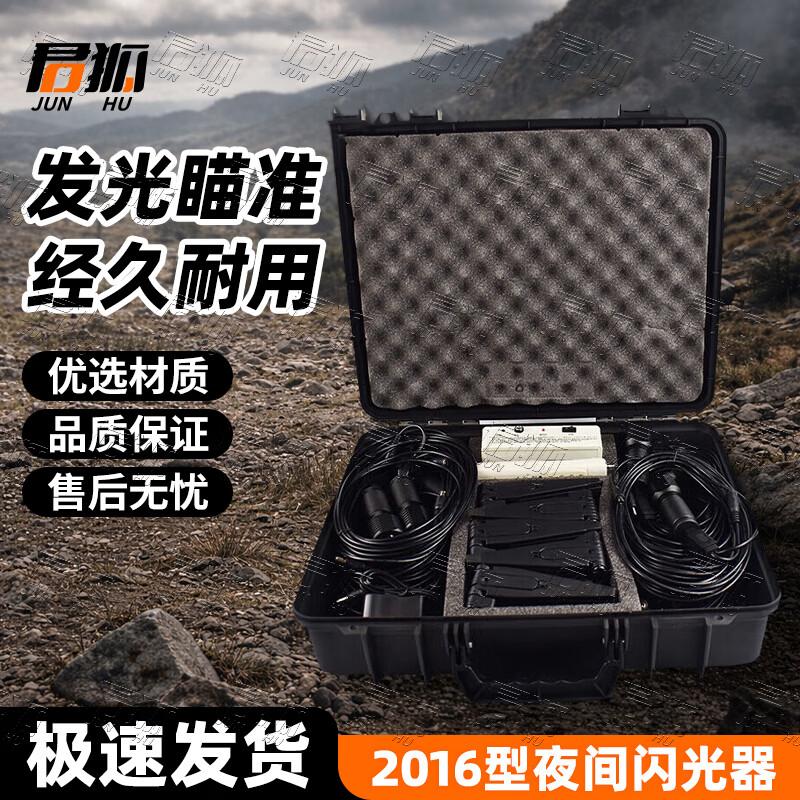 Junhu 95 Adjustable Laser Sight