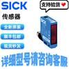 SICK WL12L-2B530 Photoelectric Sensor 1018252 - Available with Free SF Express Shipping