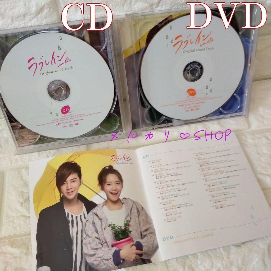 [USED] Love Rain OST Original Soundtrack Jang Keun Suk Yuna Korean Drama