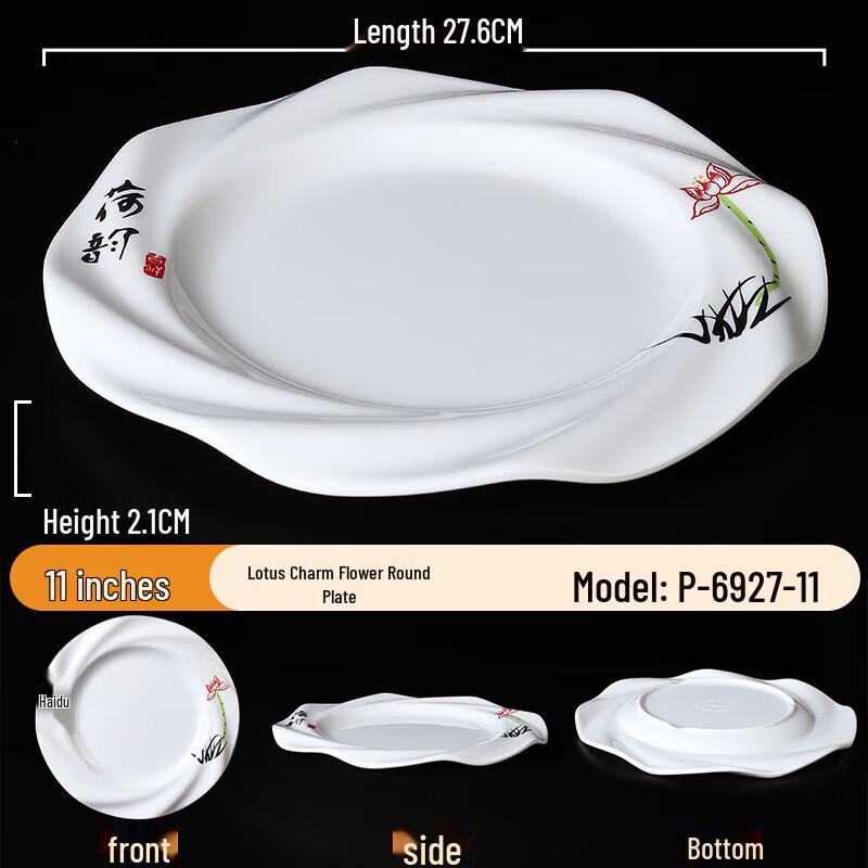 Lotus Rim Melamine Serving Plate