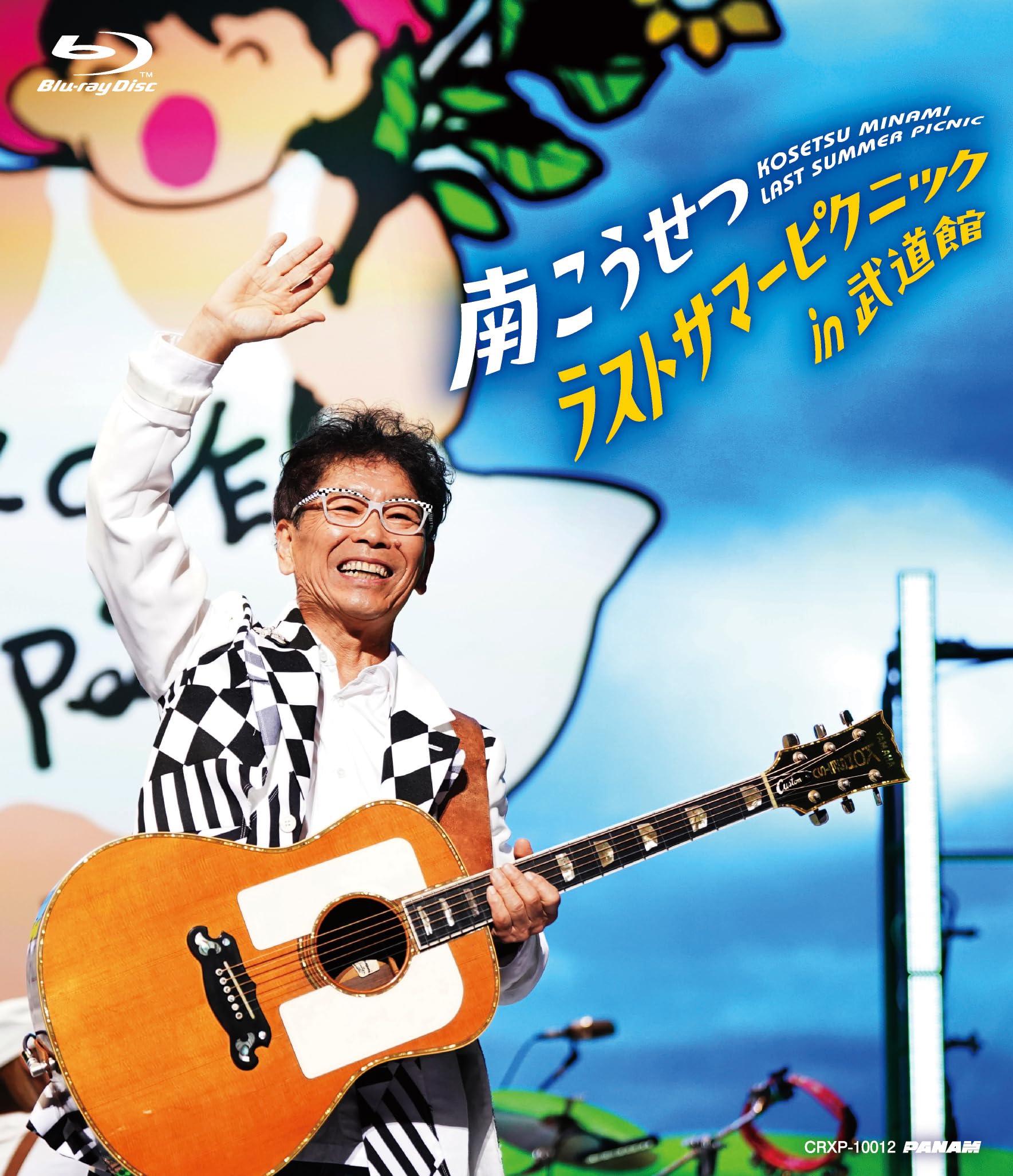 

Последний летний пикник в Будокане Мега-куртка с автографом (Бонус random included ) [Блю рей]