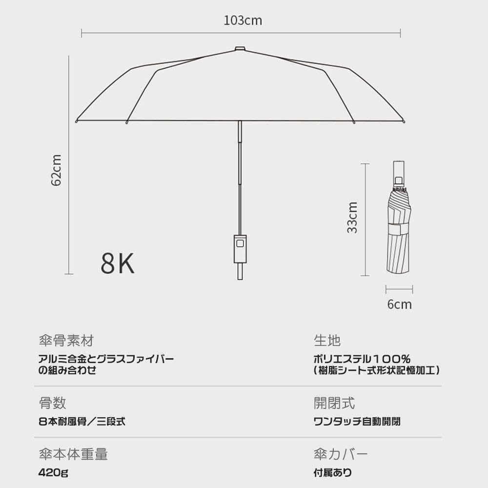 Folding shape automatic opening and water wind 8 large folding rainy season typhoon umbrella, memory, closing, repellent, resistant, ribs, one-touch,