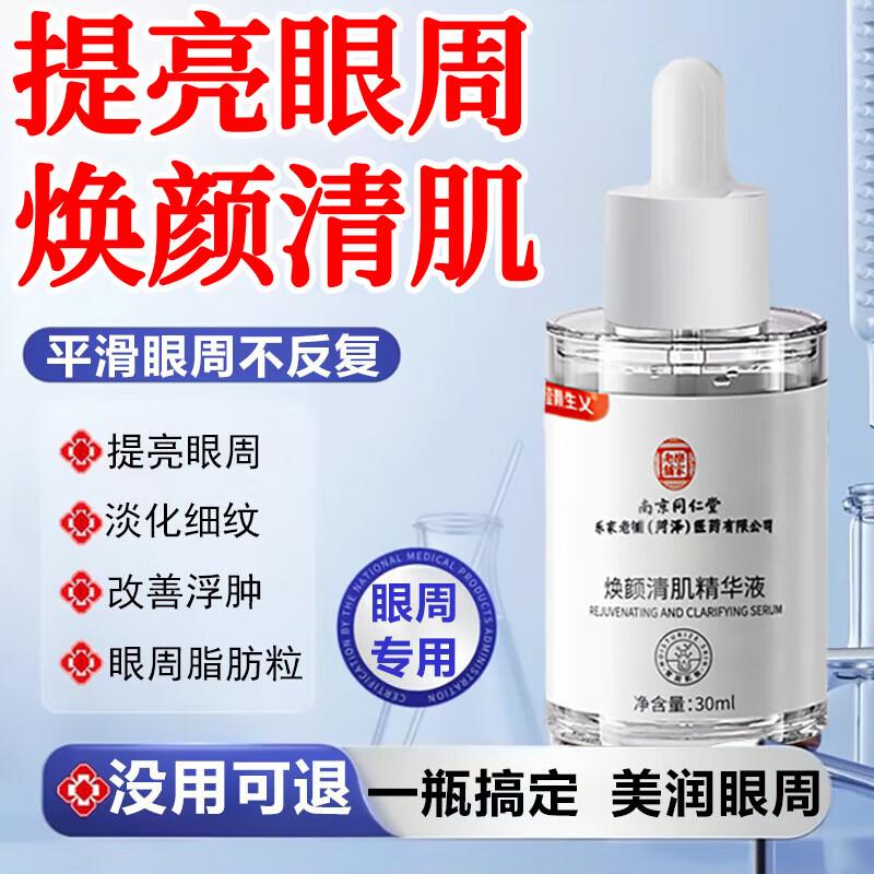 

Передовые решения для ухода за глазами от Tong Ren Tang