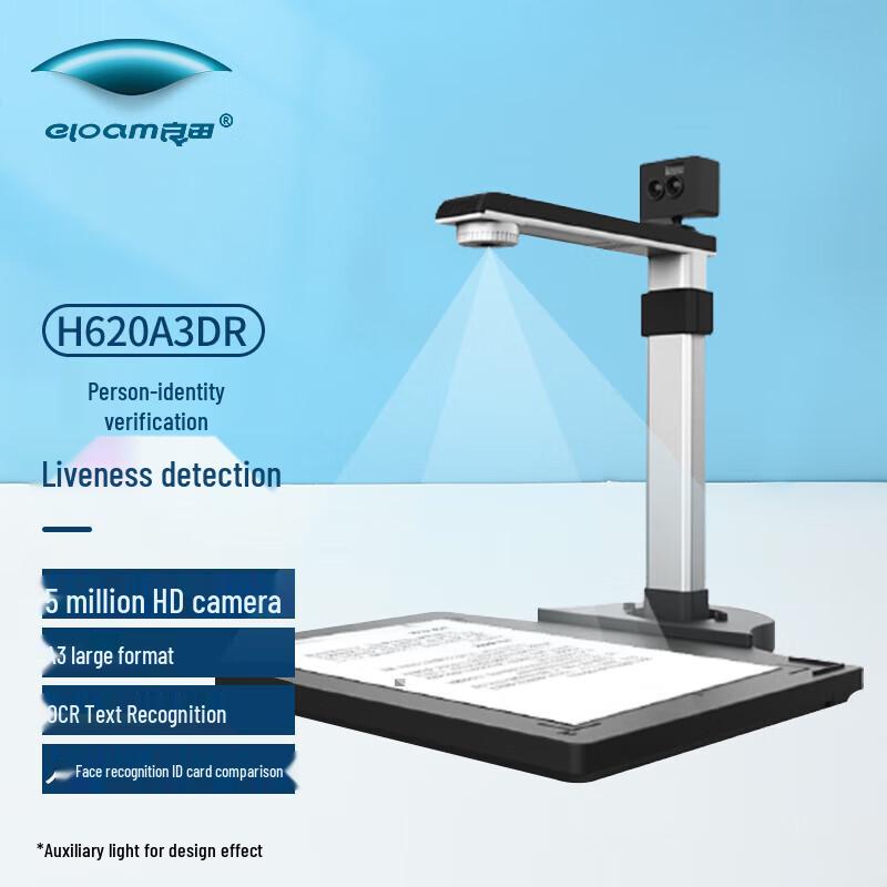 

Liangtian H620A3DR 5MP A3 Document Camera with ID Reader CN plug (adapter included)