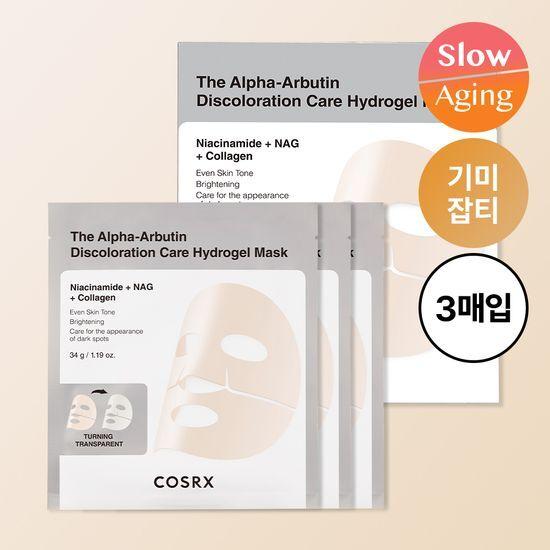 Choose 1 of 3 COSRX Gel Mask Packs (3 sheets) (Snail/Peptide/Alpha-Arbutin)