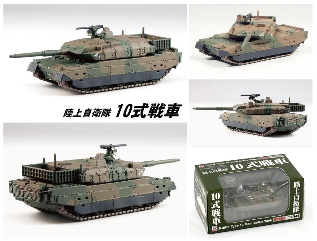 Pit Road 1/144 SGS Series Ground Self-Defense Force Type 10 Tank, Painted and Finished Model, SGS03