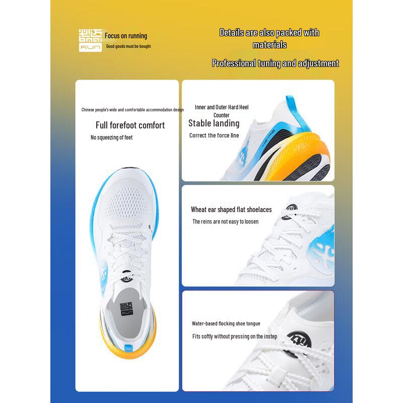 BMAI Jingtan FLY Carbon Racing Shoes