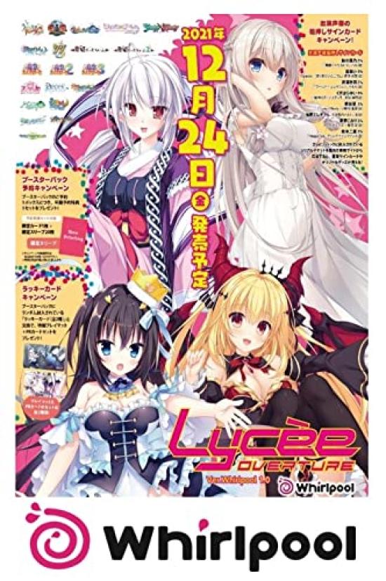 

Lycee Overture Бустерный набор КОРОБКА Версия Whirlpool 1.0