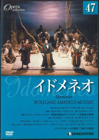 

DVD MOVIE - Idomeneo DOC047 DEAGOSTINI Japan Movies & DVD Used