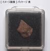 stone meteorite specimen NWA stone [N2 Natural] (#7 - (Unclassified) meteorite)