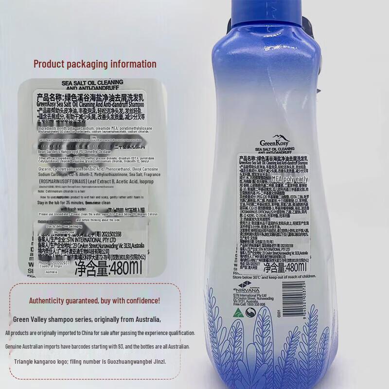 Green Valley Sea Salt Oil Control Anti-Dandruff Shampoo