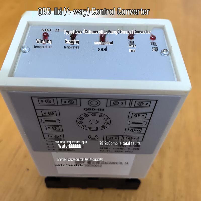 QZGYQBD-Ild 4-Way Pump Control Converter